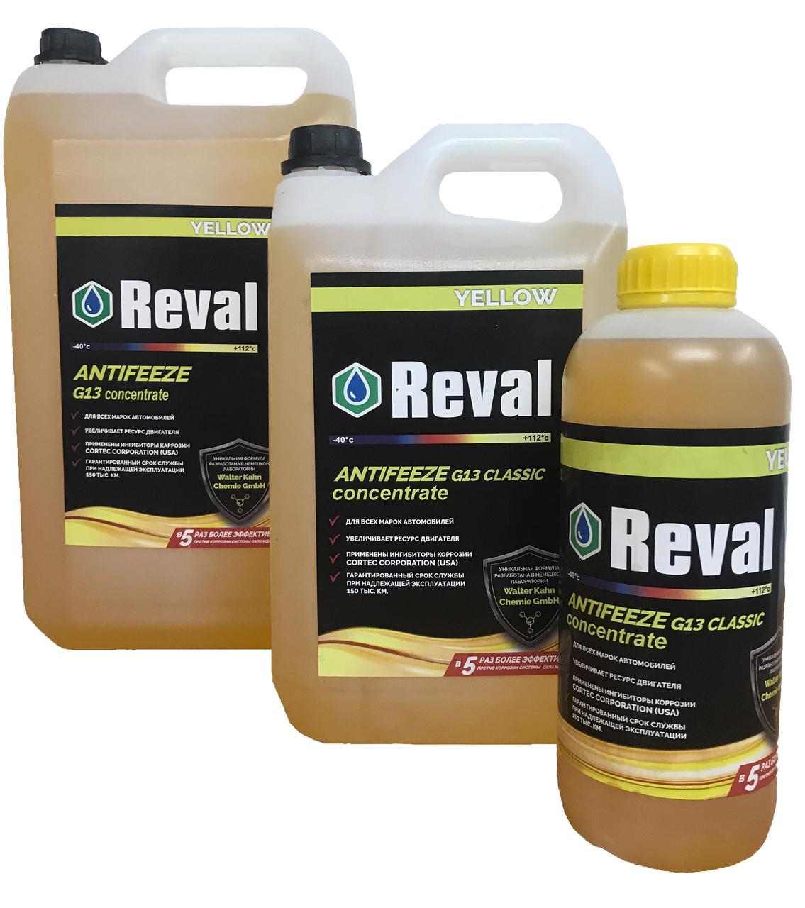 Антифриз Reval G13 Classic Concentrate (желтый). Канистра 1 кг. - фото 1 - id-p56573413