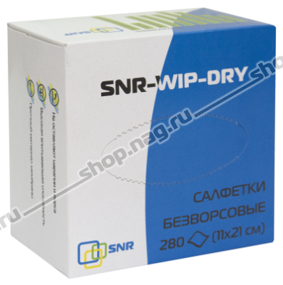 Салфетки безворсовые SNR-WIP-DRY