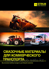 Масла для тяжелой техники