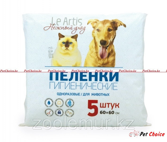 Le Artis впитывающие пеленки на основе целлюлозы для животных 60х60см (5шт)
