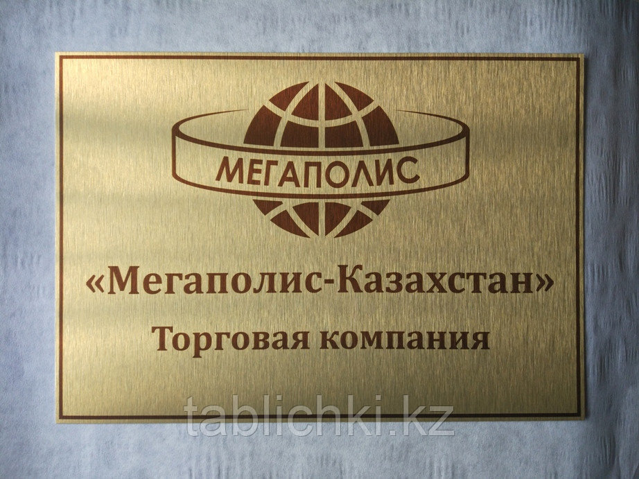 Офисные таблички на двери в Алматы - фото 3 - id-p56621161