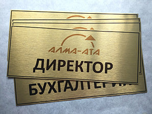 Золотистые металлические таблички в Алматы