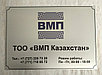 Металлические таблички, указатели, вывески, навигации в Алматы, фото 2