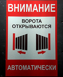 Предупреждающие таблички, знаки из металла