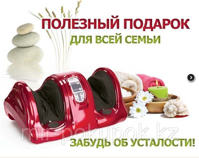 Массажер для стоп и лодыжек, Алматы