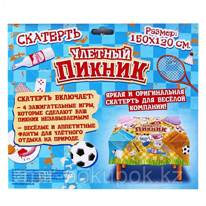 Скатерть-игра для пикника Улетный пикник - фото 1 - id-p56660165