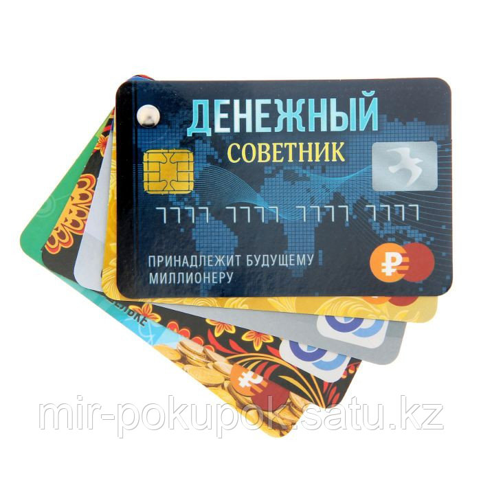 Распродажа! Карманный советник со скретч слоем "Денежный", Алматы