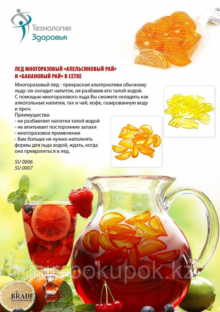 Лед многоразовый Банановый рай в сетке, Алматы
