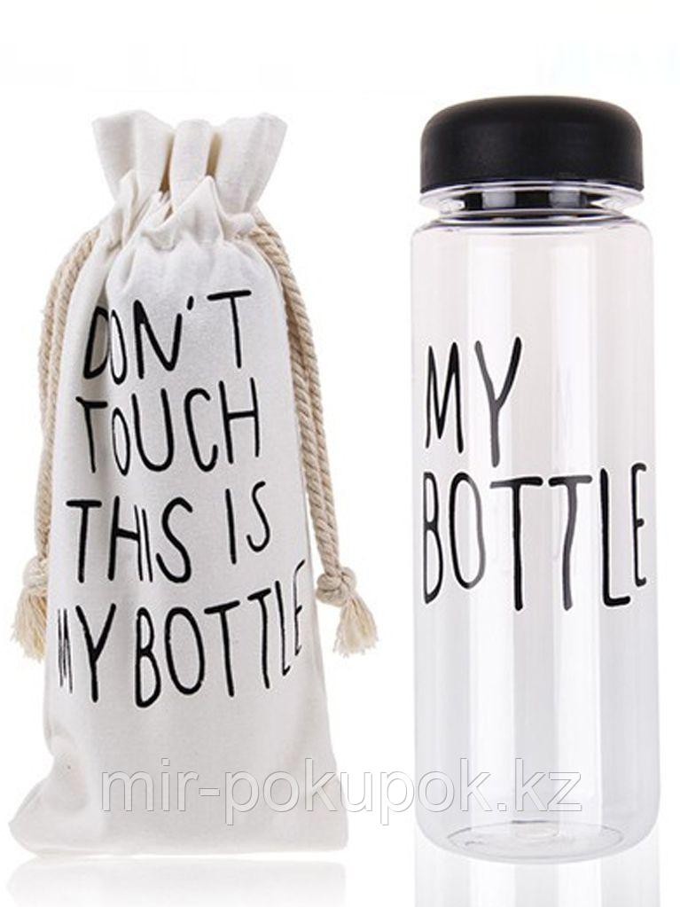 Бутылка для жидкости My Bottle в чехле, Алматы