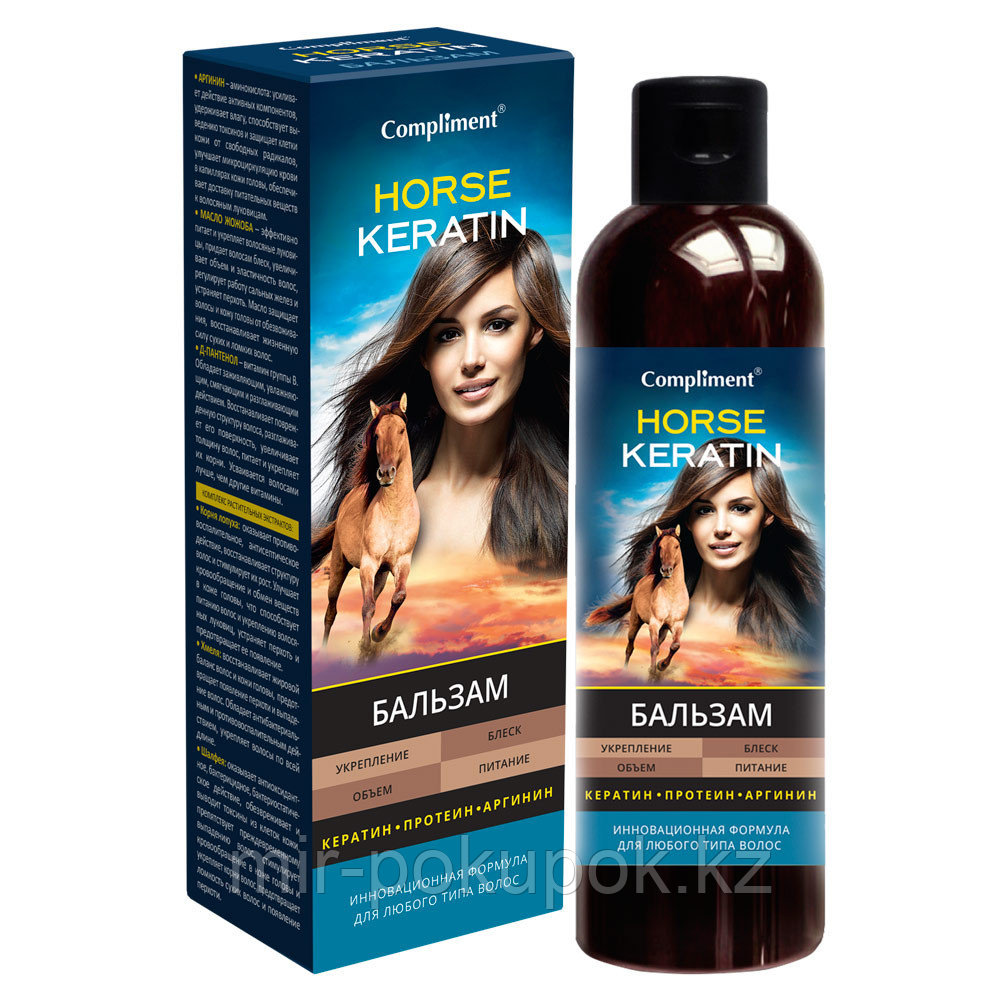 Бальзам для любого типа волос Укрепление, блеск, объем, питание Compliment HORSE KERATIN, Алматы