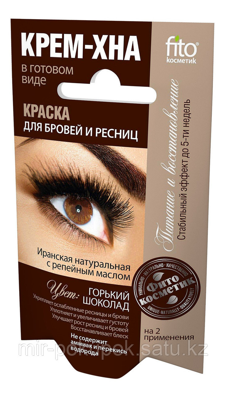 Краска для бровей и ресниц Крем-хна, цвет - горький шоколад, Алматы