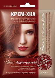Фитокосметик крем-хна, Медно-красный, Алматы
