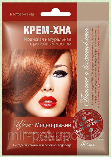 Фитокосметик крем-хна, Медно-рыжий, Алматы