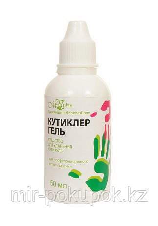 Средство для удаления кутикулы "Кутиклер гель" 50 мл, Алматы