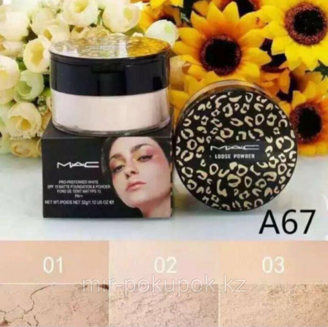 Распродажа ! Рассыпчатая пудра MAC Loose Powder, Алматы