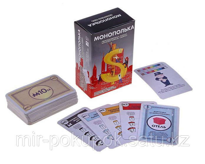Настольная игра Монополька, Алматы