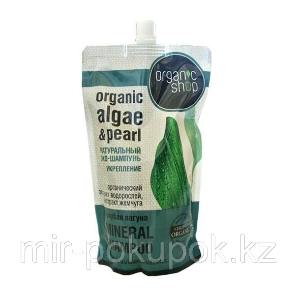 Натуральный эко-шампунь Algae&pearl Укрепление, Organic Shop, Алматы