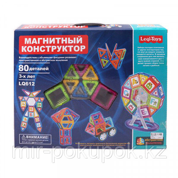 Магнитный конструктор Leqi-Toys LQ612 (80 дет.), Алматы