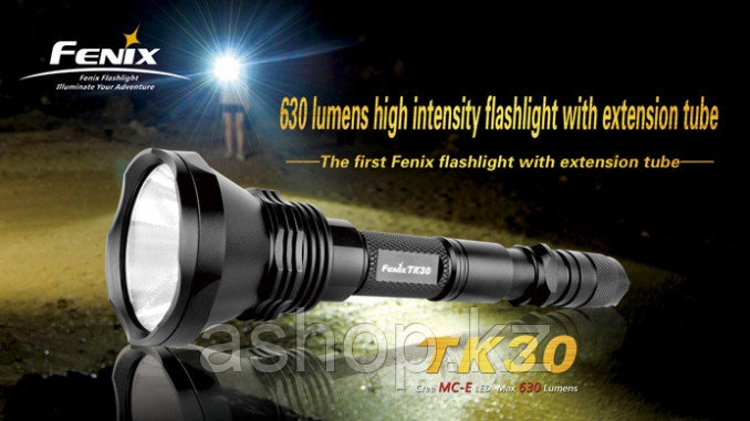 Фонарь электрический тактический Fenix TK30, Дальность луча: 270 м, Яркость: 630 лм, Водонепроницаемость на гл
