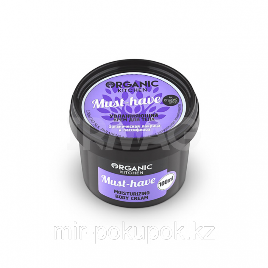 Увлажняющий крем для тела "Must-have" Organic Kitchen Алматы