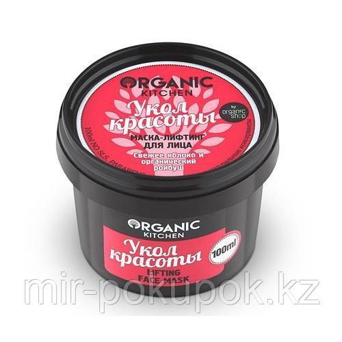 Маска-лифтинг для лица "Укол красоты" Organic Kithen, Алматы
