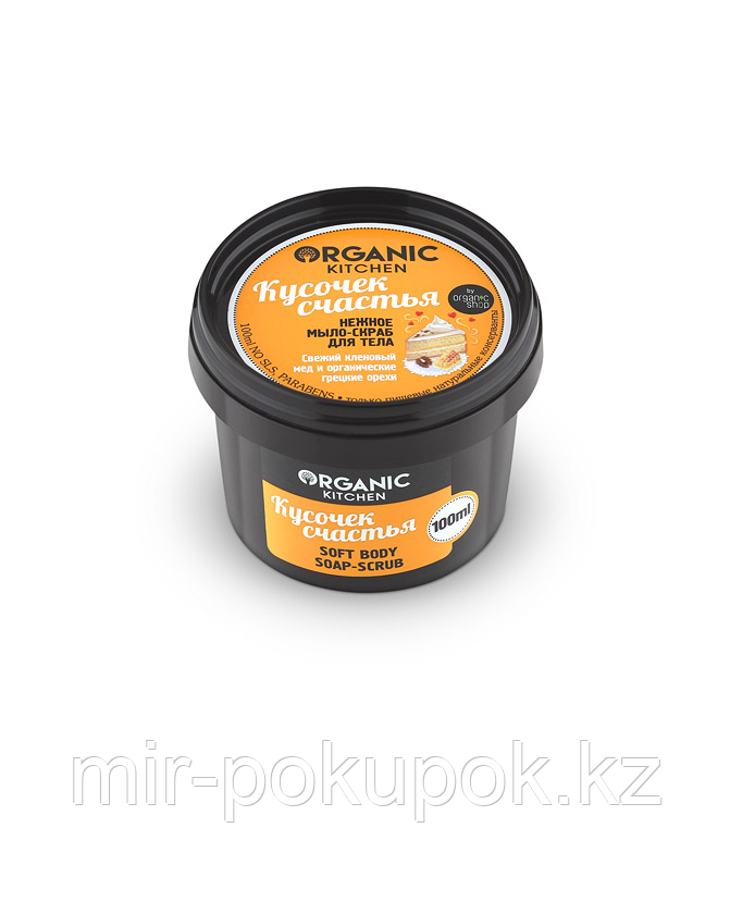 "Organic Kitchen Мыло-скраб нежное для тела "Кусочек счастья"100мл, Алматы