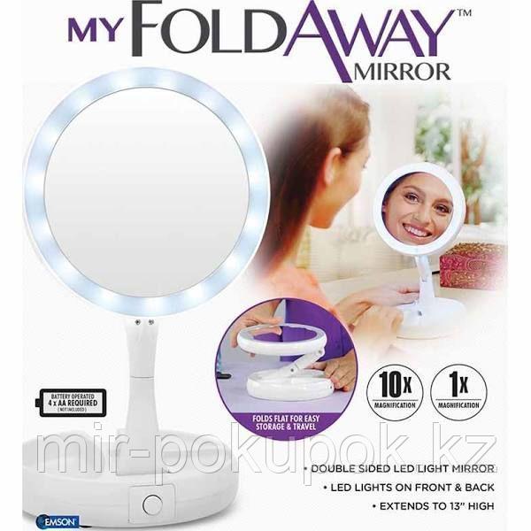 Зеркало складное с подсветкой My Foldaway Mirror, Алматы