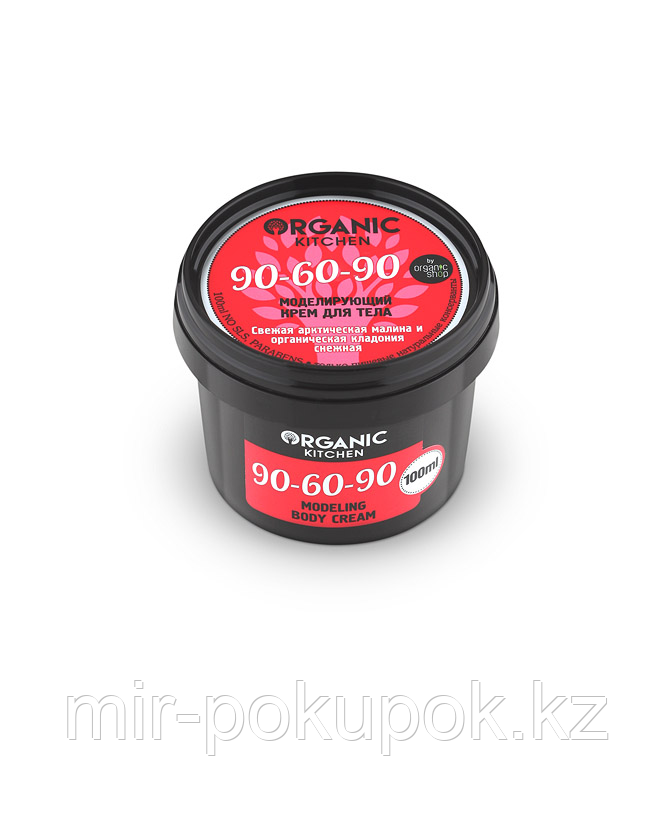 Моделирующий крем для тела 90-60-90, Organic Kitchen, Алматы