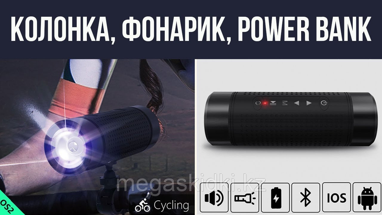 Колонка Bluetooth с фонариком для велосипеда JAKCOM OS2
