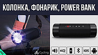 Колонка Bluetooth с фонариком для велосипеда JAKCOM OS2