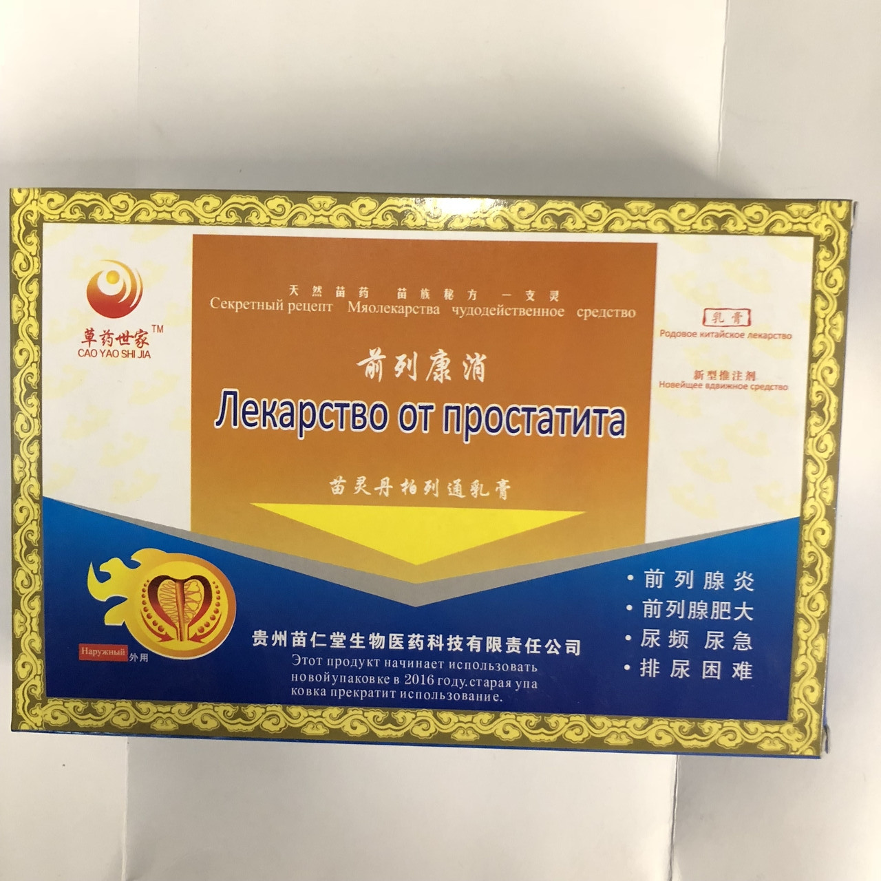 Шприцы от простатита