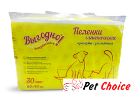 ВЫГОДНО быть заботливым пеленки гигиенические целлюлозные 60х60 (30 штук)