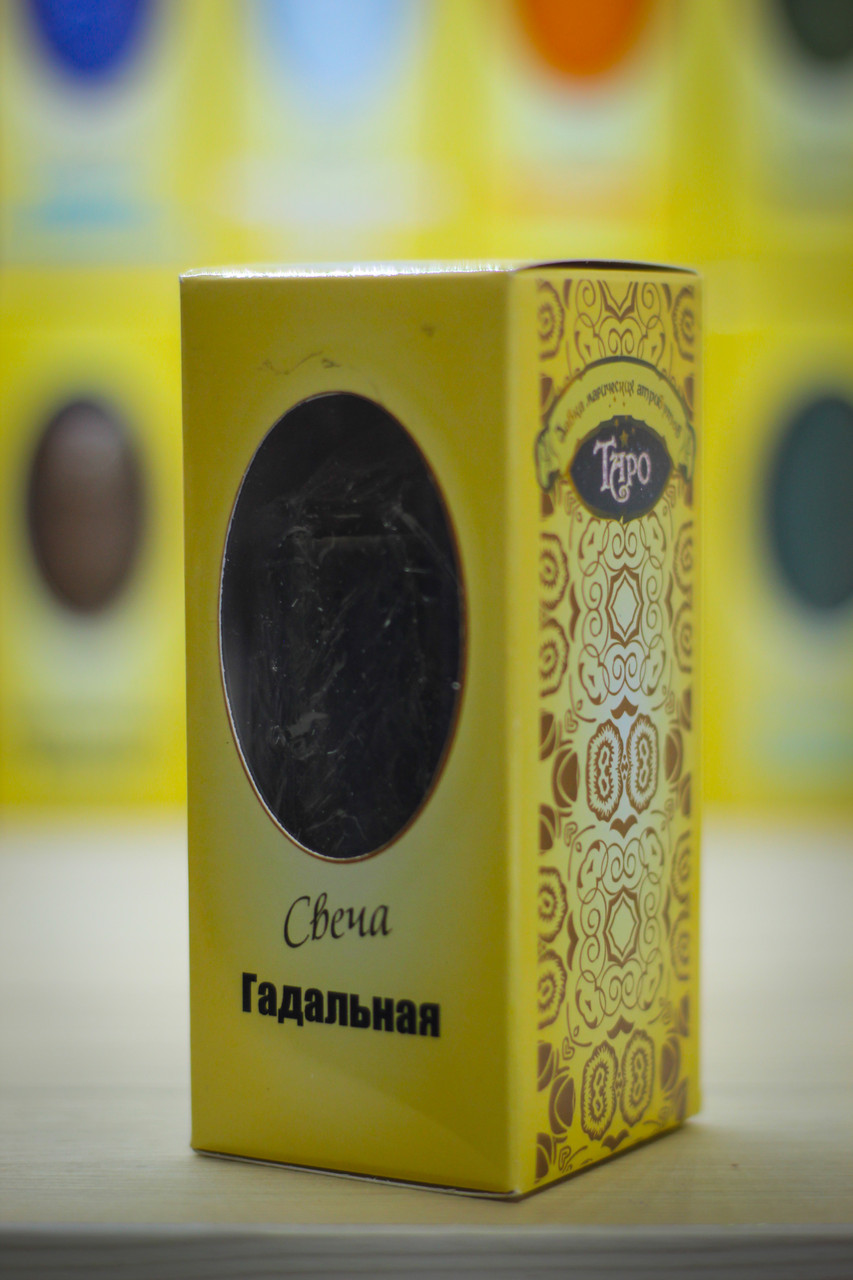Свеча Гадальная