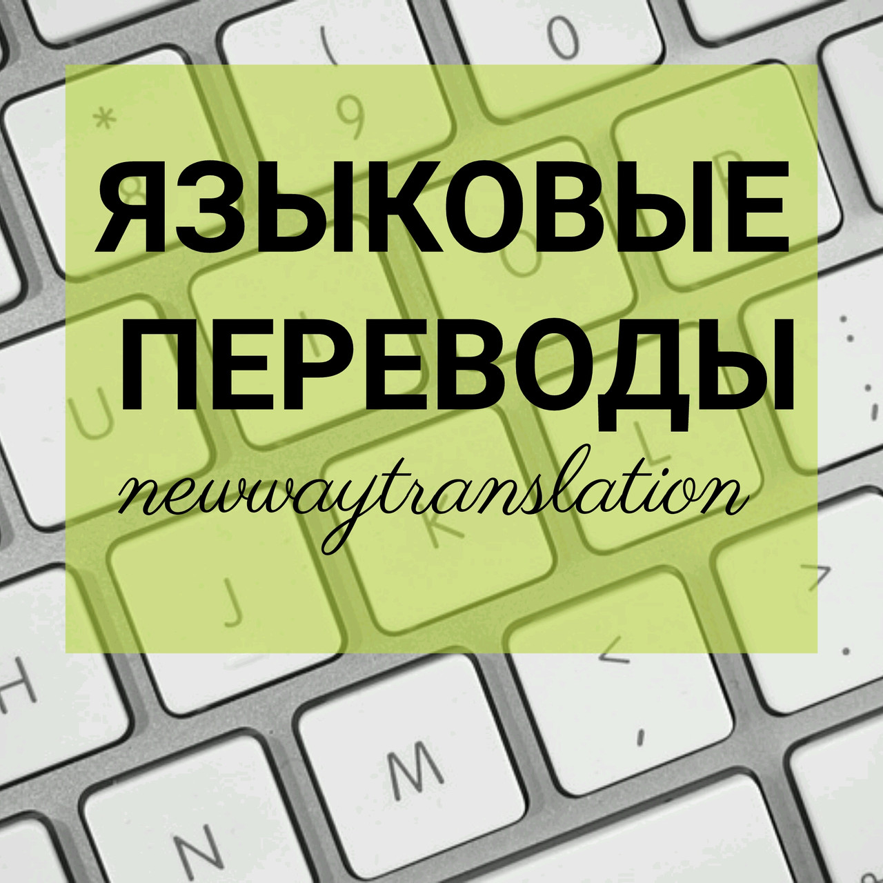 Перевод текста с английского на русский