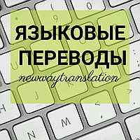 Перевод текста с английского на русский