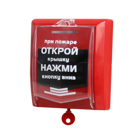 Извещатель пожарный Сибирский арсенал ИРП-Р2 Ручной радиоканальный Питание 3V Радиус действия до 150м