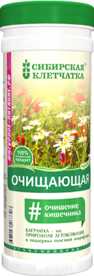 Сибирская клетчатка «Очищающая»