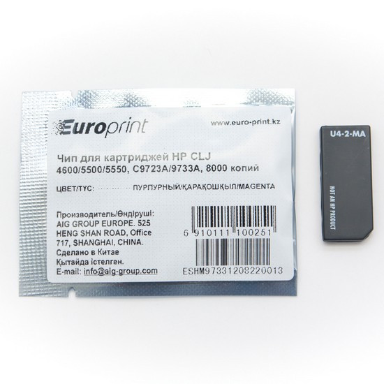 Чип Europrint C9723A/9733A