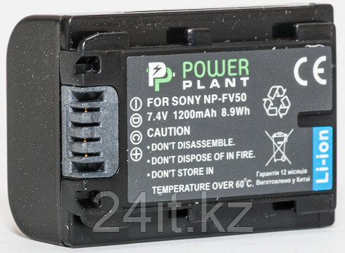 Aккумулятор PowerPlant Sony NP-FV50 1200mAh