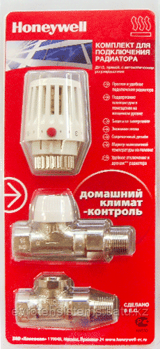 Комплекты радиаторных клапанов (в блистерной упаковке), Honeywell