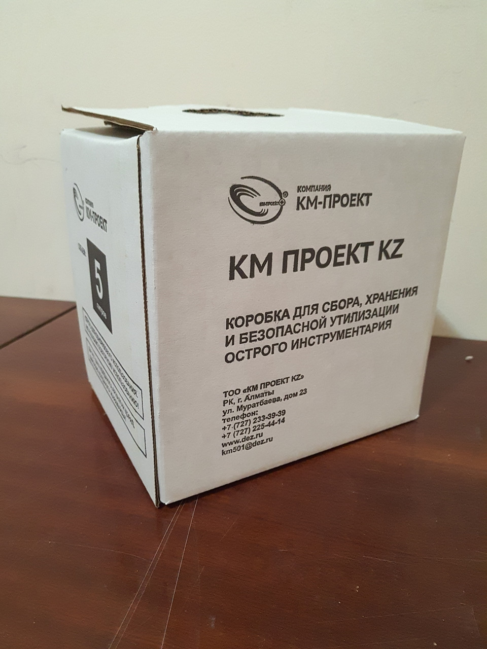 Коробка КБУ для сбора, хранения и безопасной утилизации острого инструментария  5 л.,цвет-белый
