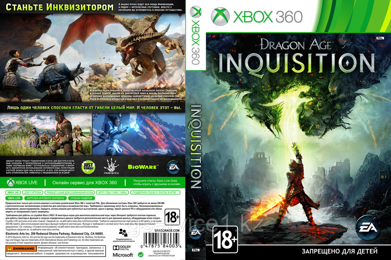 Dragon Age Inquisition 2[dvd]