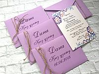 Пригласительные на кыз узату