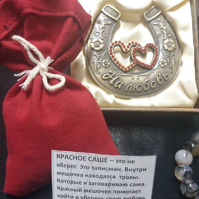 САШЕ красное