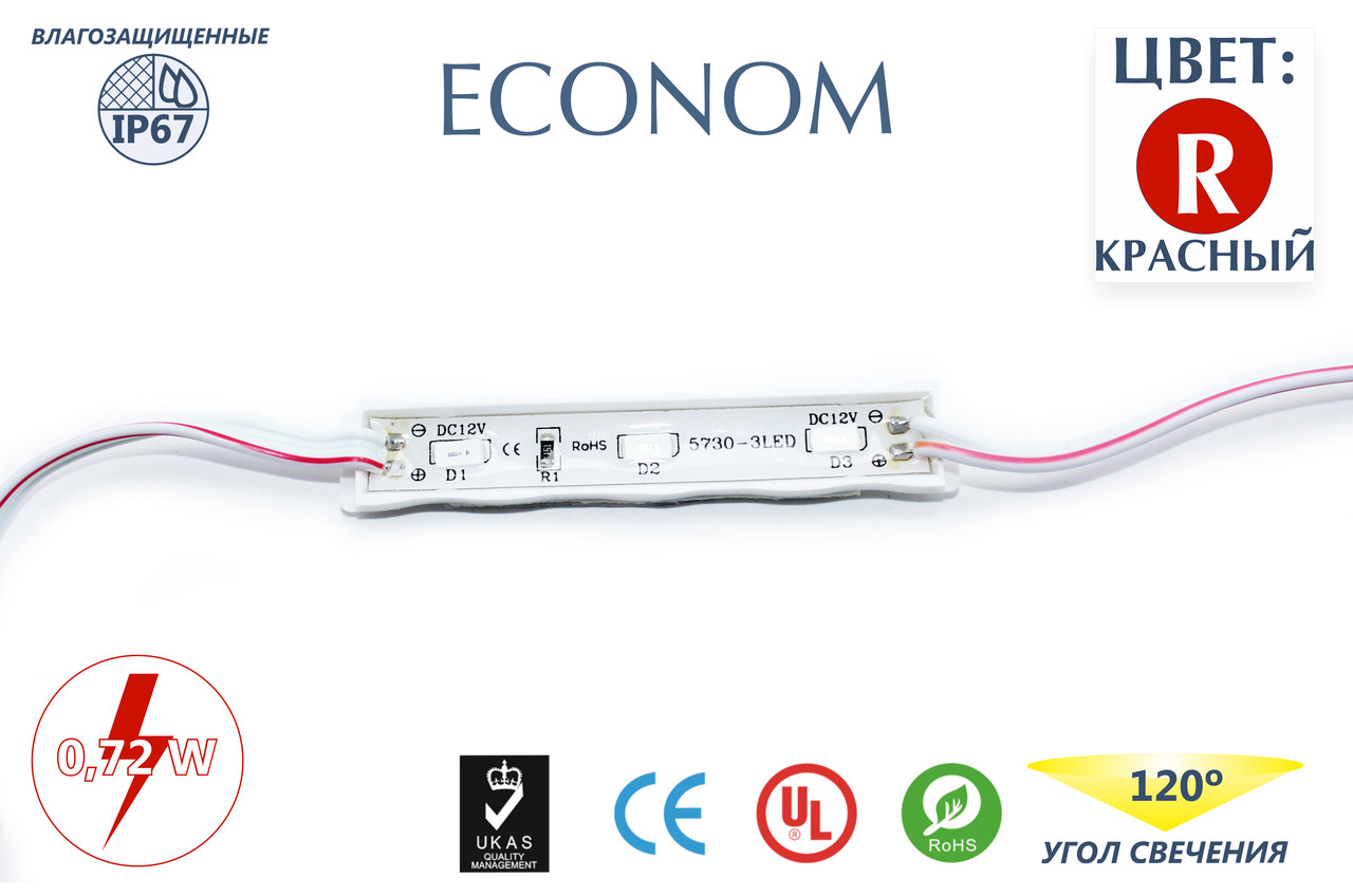 F1266R3SMD5630 0,72W eco