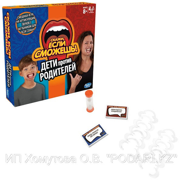 Hasbro Other Games C3145 Настольная игра СКАЖИ ЕСЛИ СМОЖЕШЬ СЕМЬЯ