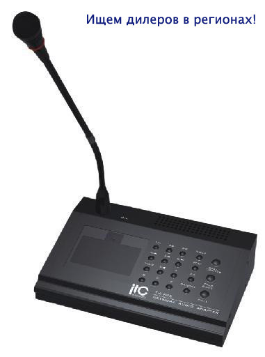 Микрофонный пульт для сетевых аудио систем ITC Audio T-6702 - фото 1 - id-p46555336