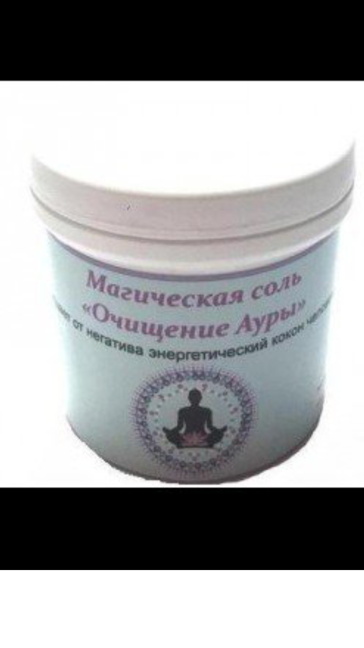 Магическая соль " Очищение ауры"
