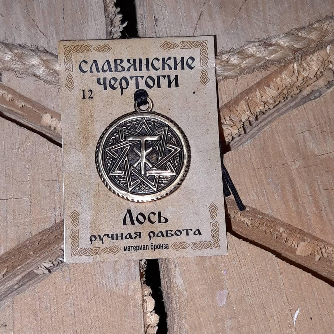 Славянские обереги " Лось"