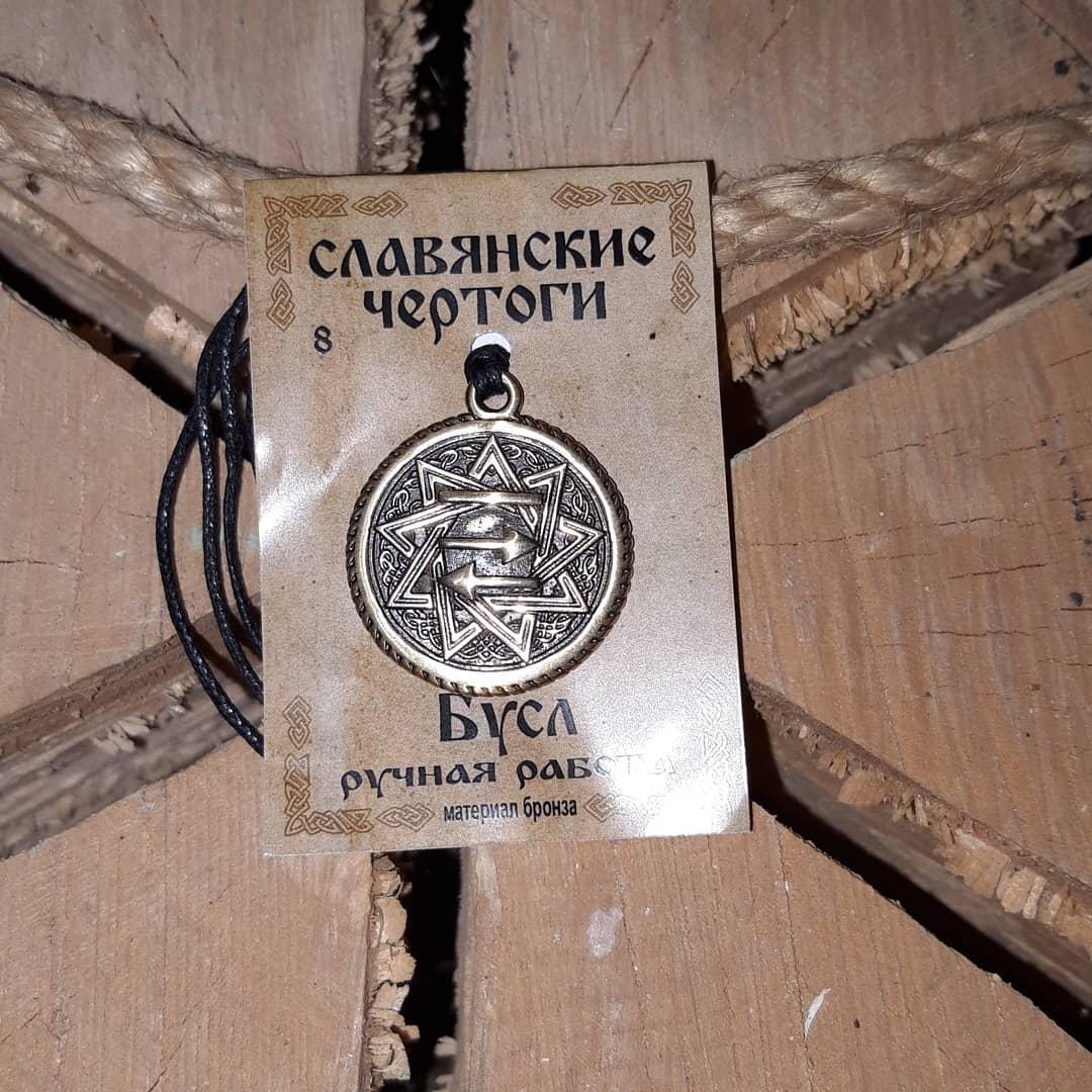 Славянские обереги " Бусл"